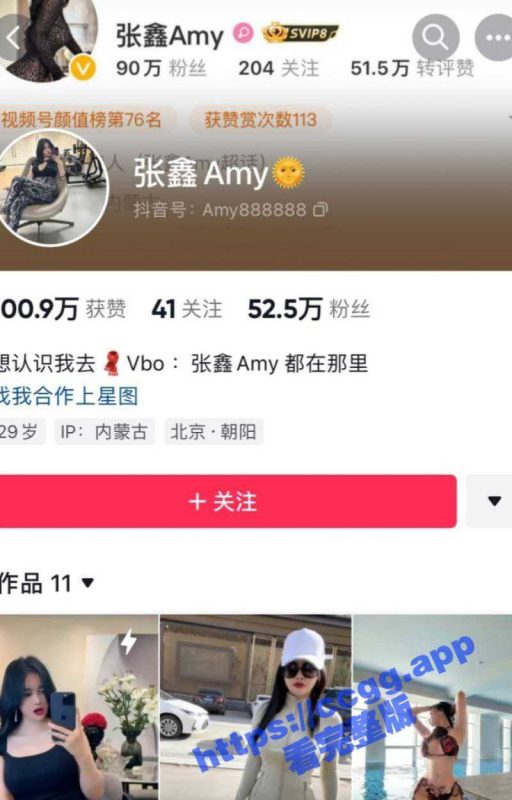 #微密圈 #张鑫 抖音50万粉网红 凸点 骆驼趾 蜜桃臀 最新付费大尺度私拍  想不想射她大辟谷上-51吃瓜网