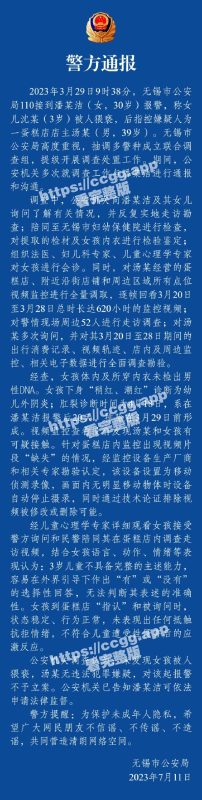 三岁女童遭蛋糕店老板猥亵？无锡女子潘思洁诬陷蛋糕店老板猥亵三岁女孩！网友深扒直呼不简单！-51吃瓜网