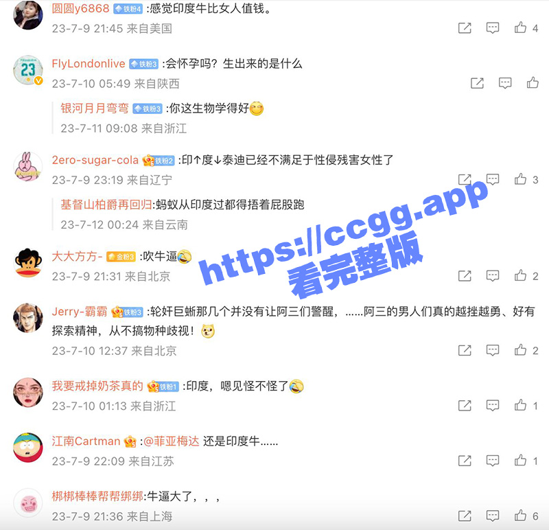 三哥因强奸牛牛而被捕！现场监控流出！-51吃瓜网