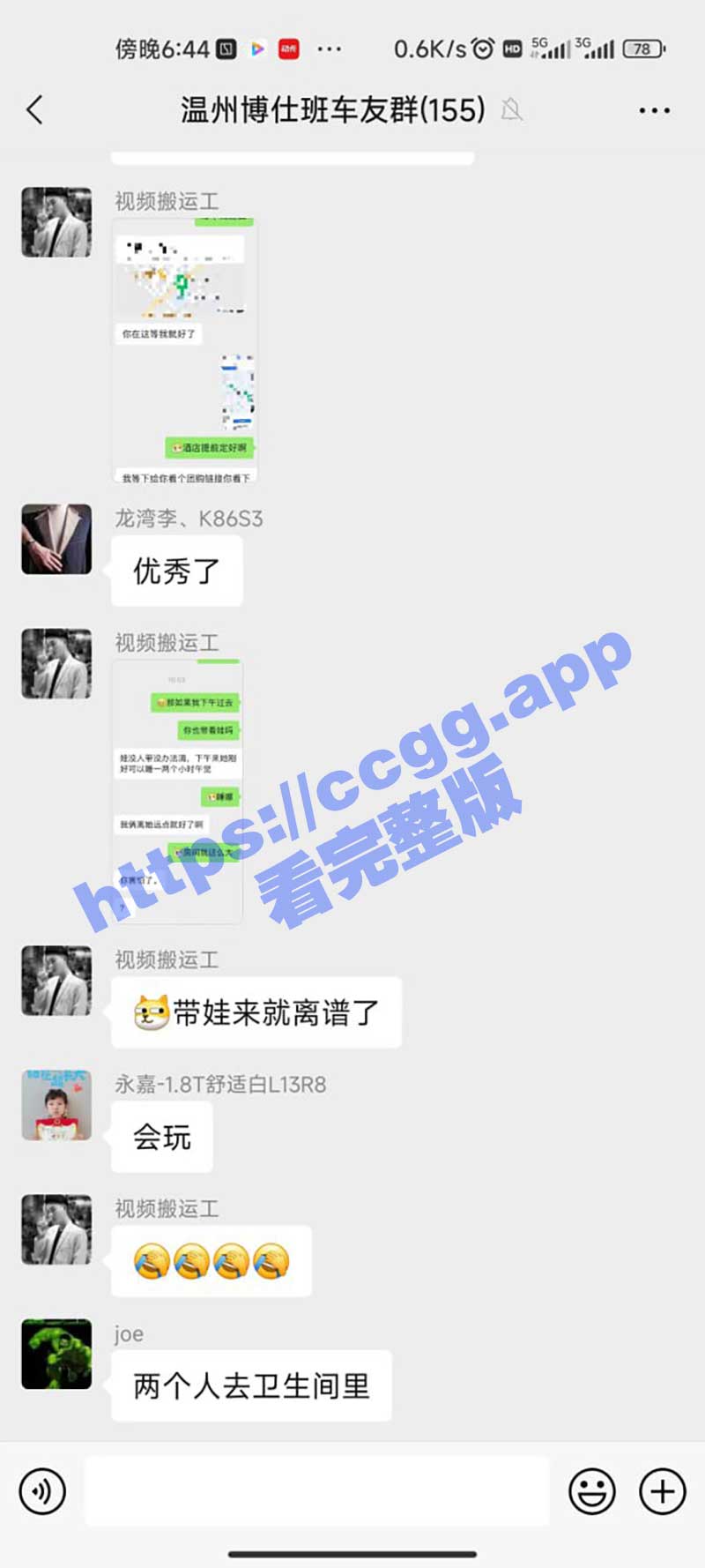800块买个娃！ 浙江温州男子约炮良家 没成想约完女方跑路 孩子不要了 男子曝光约炮视频 当着女儿面草妈妈 - 51吃瓜网-51吃瓜网