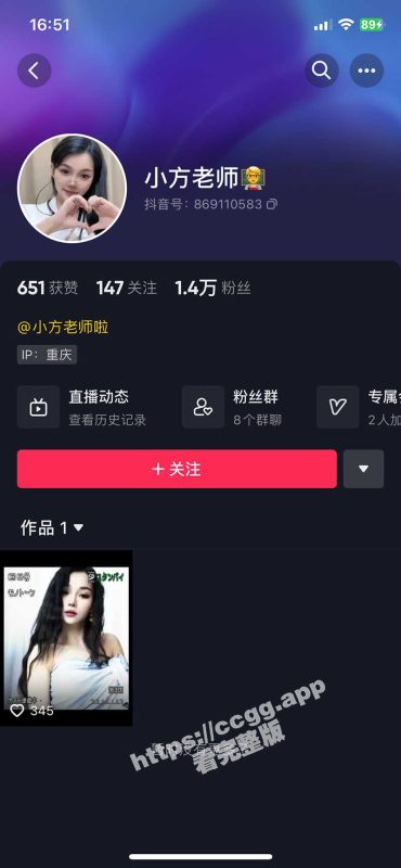 抖音 小方老师 会议定制大尺度骚舞合集-51吃瓜网