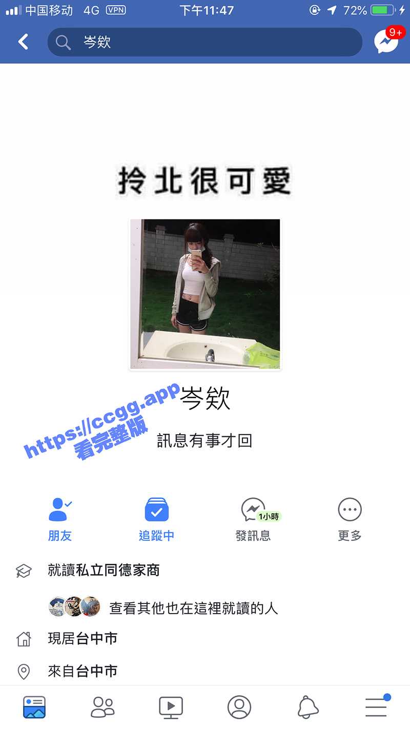 台湾台中 「拎北很可爱」 交友软件 line 上结识的学生妹被泄漏曝光 - 51吃瓜网-51吃瓜网