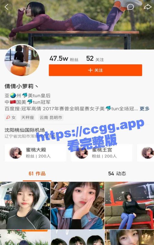 中国第一美臀沈阳健身美臀冠军-高倩 ，蜜桃皇后童颜巨臀，在比赛时穿丁字裤鲍鱼清晰可见-51吃瓜网
