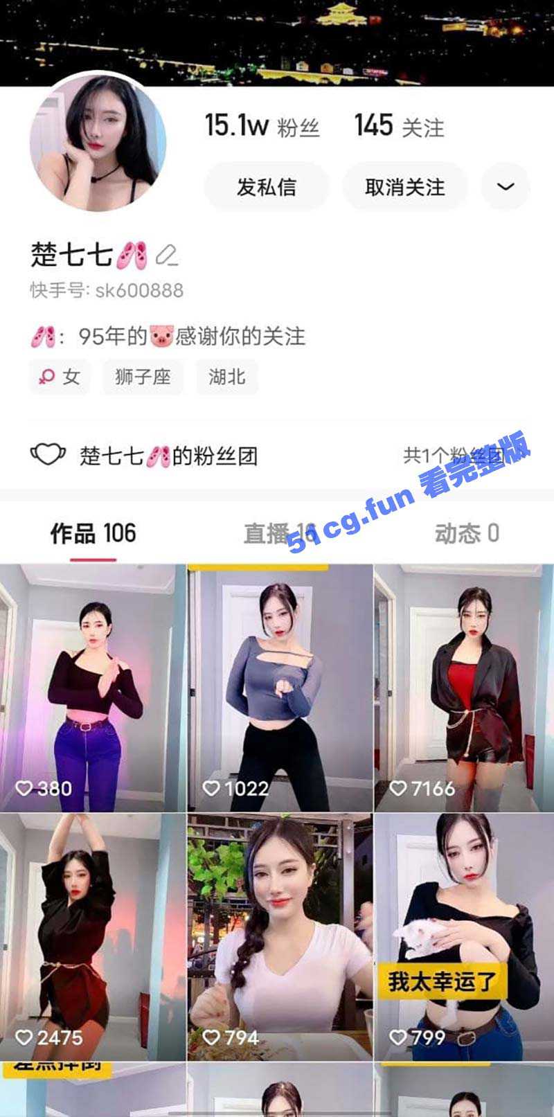 快手2姐疼你露点自慰视频 快手二姐疼你 楚七七 同一个人 - 51吃瓜网-51吃瓜网