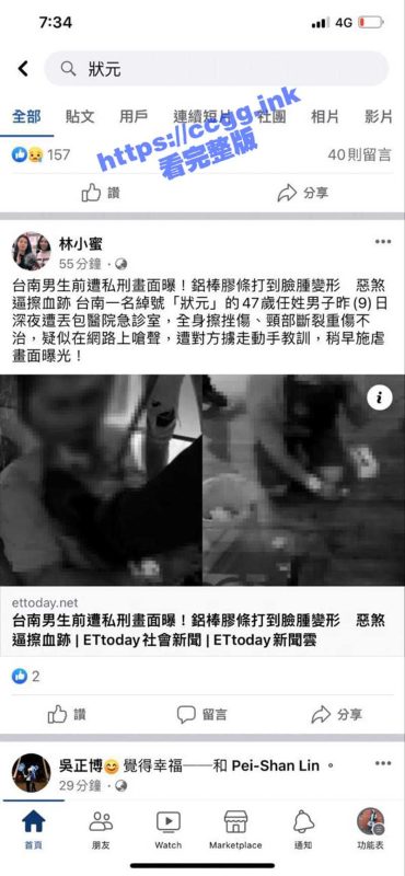 台湾 47岁角头老大被几个20几岁的精神小伙虐打至死-51吃瓜网
