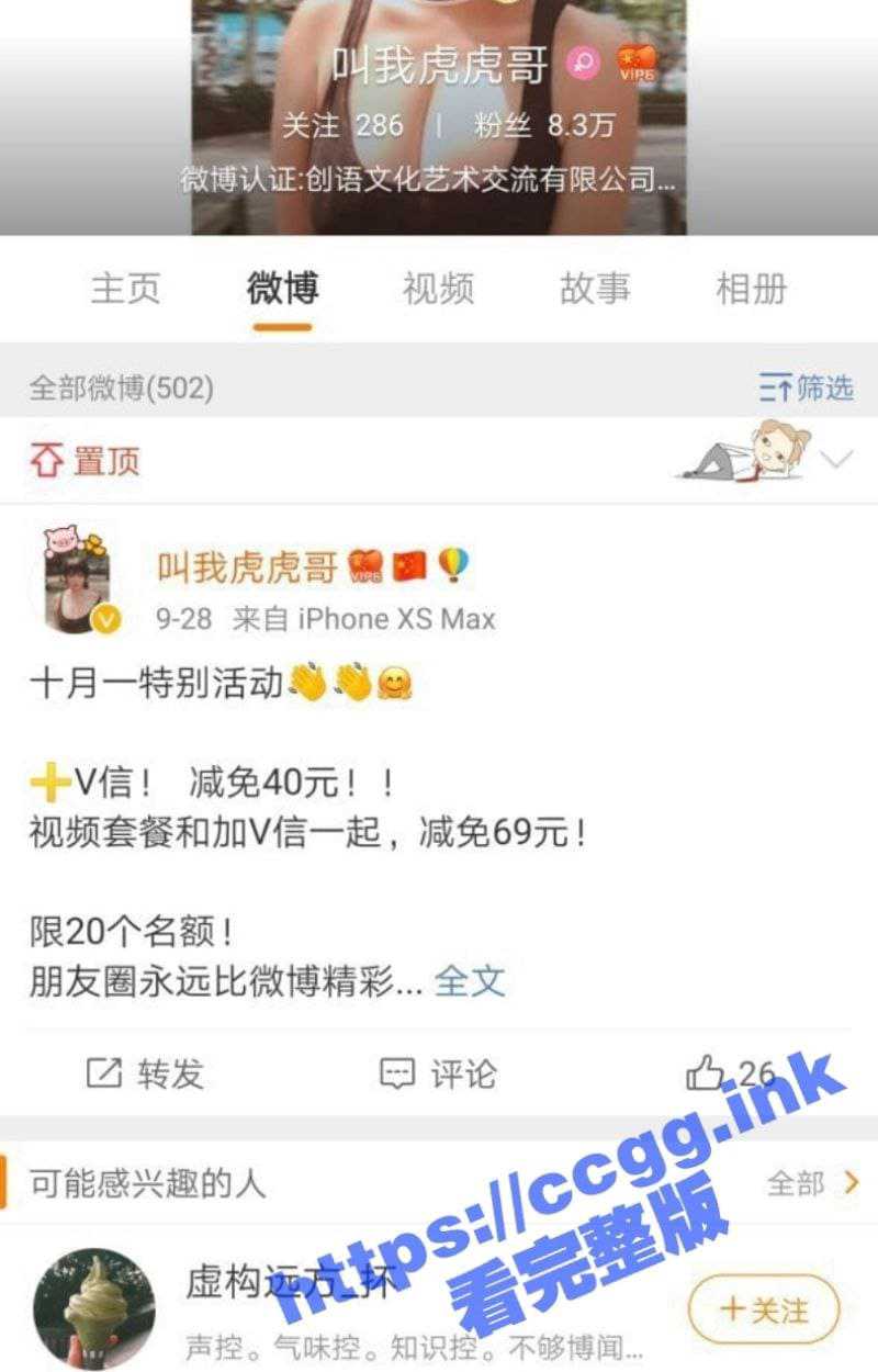 微博巨乳网红【叫我虎虎哥】 小V脸 F罩杯大大的巨乳 全套定制私拍流出 - 51吃瓜网-51吃瓜网