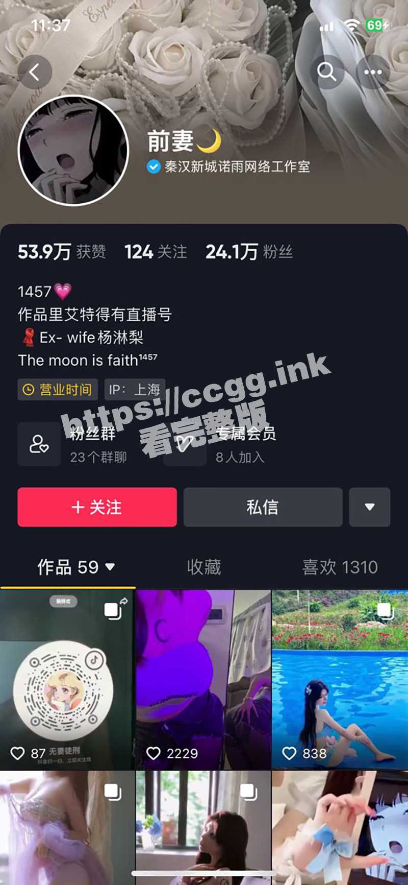 见过蝴蝶菊吗？抖音『前妻』（前妻工作室）7月最新会议室大秀5部合集！ - 51吃瓜网-51吃瓜网
