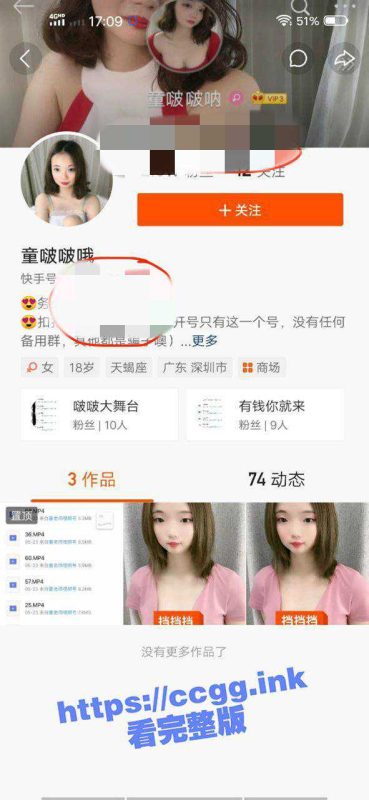 快手 童啵啵 付费定制福利合集 各种情趣内衣薄纱全裸半裸付费定制！-51吃瓜网