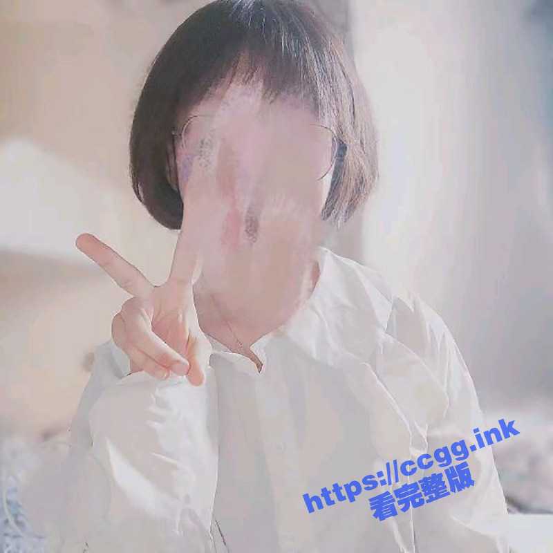 禽兽大神与还在上学并且有男朋友的眼镜小表妹性爱之路！一个字“嫩” 美乳无毛馒头逼-51吃瓜网