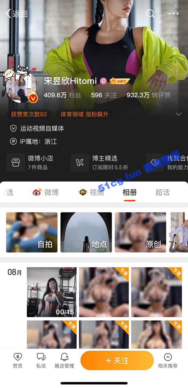 宋昱欣 93年“臀神”宋昱欣微密圈福利 和 价值一百美金的露点照 - 51吃瓜网-51吃瓜网