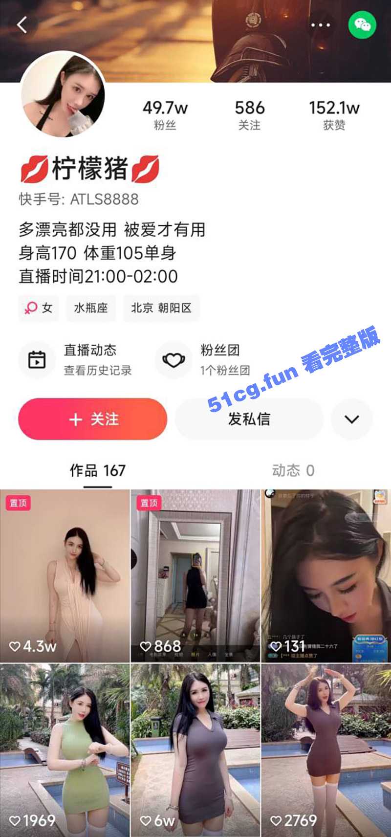 快手柠檬猪 定制福利 50万粉网红御姐 紧身内衣来凸点，制服短裙内裤，乳房抚摸，魅惑眼神骚舞 - 51吃瓜网-51吃瓜网