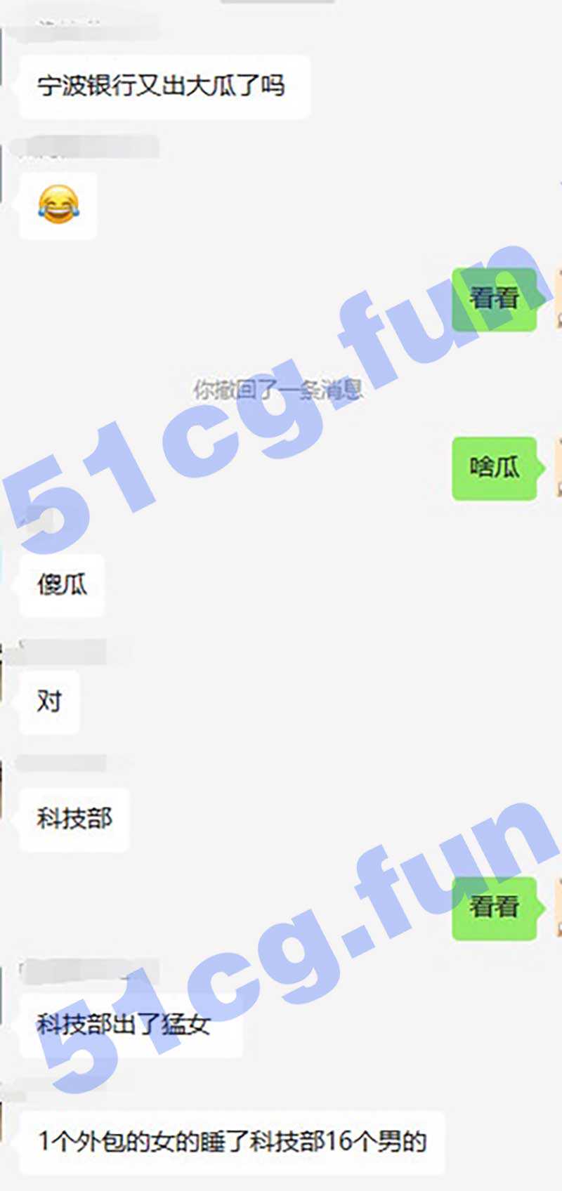 集体亲子鉴定，32岁海后怀孕爆出宁波银行16人后宫男团 🍉 #宁波银行 #天阳科技女销售 - 51吃瓜网-51吃瓜网