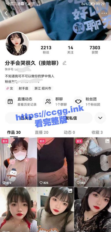 大奶妹子给钱就能看！快手巨乳主播『分手会哭很久』口交啪啪啪自嗨福利 想看发红包！-51吃瓜网