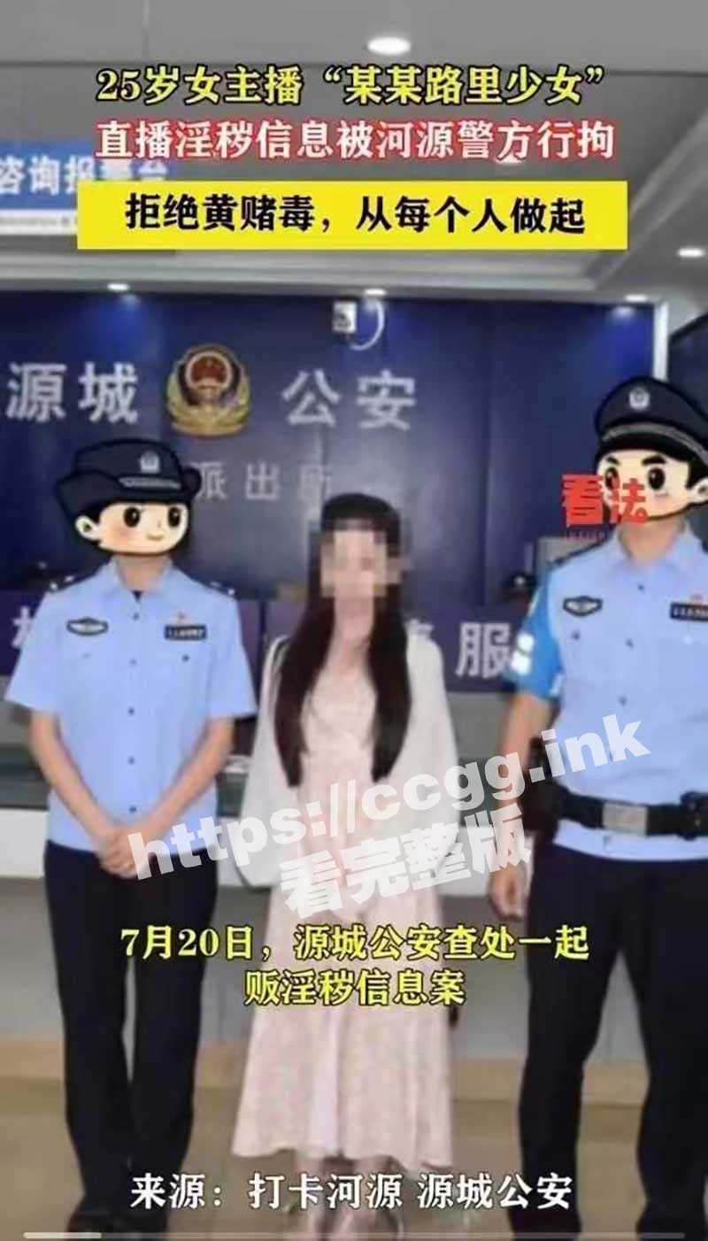 马赛克都遮挡不住的颜值 抖音「卡路里少女」 在直播中多次传播淫秽信息被刑拘 直播视频流出 - 51吃瓜网-51吃瓜网