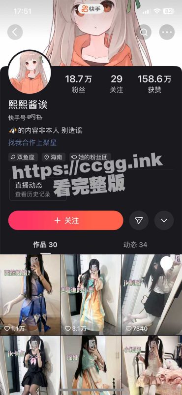快手 熙熙酱 萝莉超可爱 制服黑丝自慰 表情超骚暗黑颜-51吃瓜网