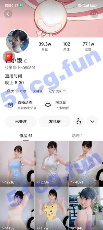 快手韩小饭 露脸紫薇直播喷水 是同一个人吗？ 直播自慰48分钟视频在最后-51吃瓜网