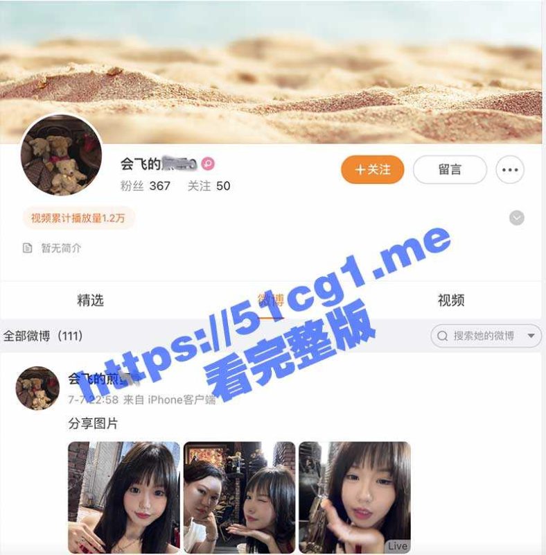 朋友圈里的旅游逼 私下却是随意玩弄的母狗 表里不一反差极大『史小越』不雅私拍视图流出！-51吃瓜网