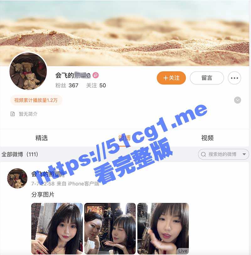 朋友圈里的旅游逼 私下却是随意玩弄的母狗 表里不一反差极大『史小越』不雅私拍视图流出！ - 51吃瓜网-51吃瓜网