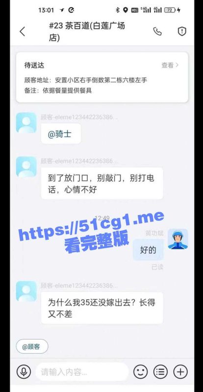 35岁少妇勾引外卖小哥遭拒反被投诉，外卖小哥：投诉我也要找个18岁的，真有原则-51吃瓜网