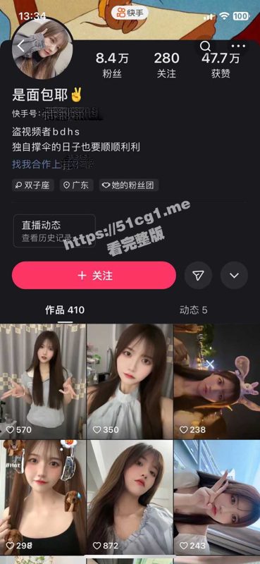 快手 8万粉小网红『面包耶』私密视频流出 逼逼超嫩 叫声超好听！-51吃瓜网