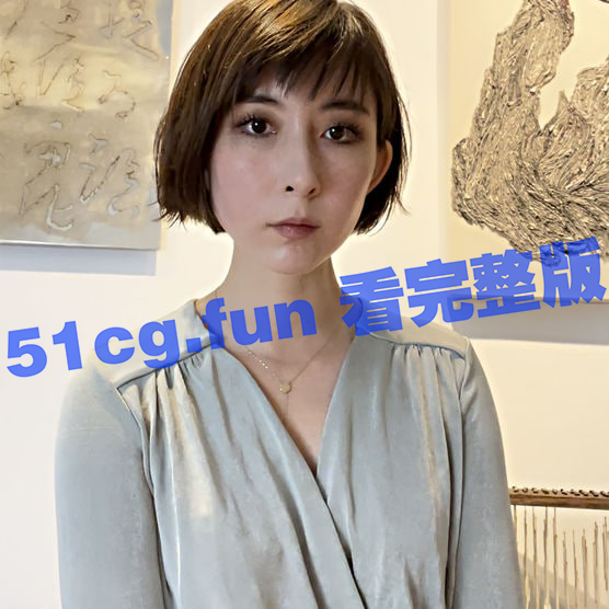 王佳怡三部曲(全) 知性华裔艺术家王佳怡18岁暗黑往事  🔥🔥🔥-51吃瓜网