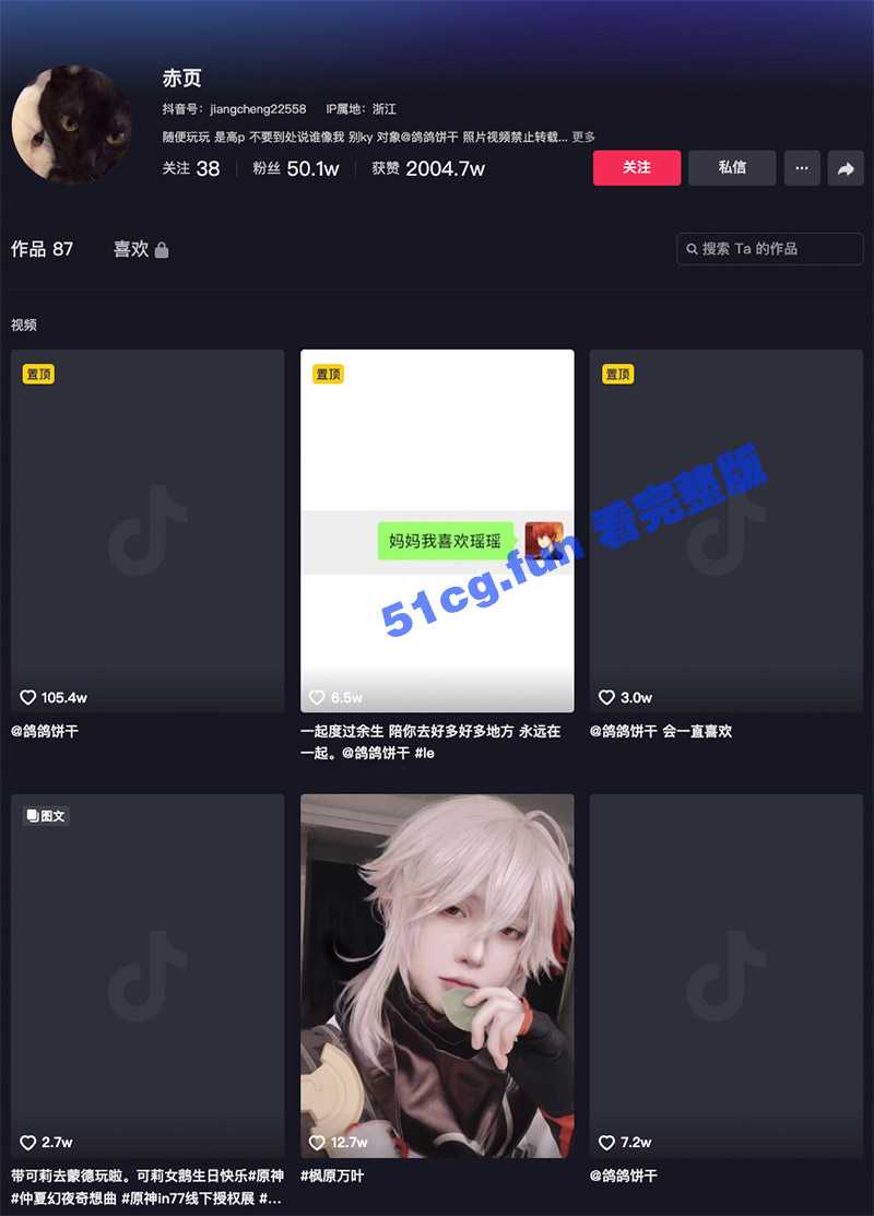 抖音 赤页饼干的瓜 赤页饼干擦床单事件 - 51吃瓜网-51吃瓜网