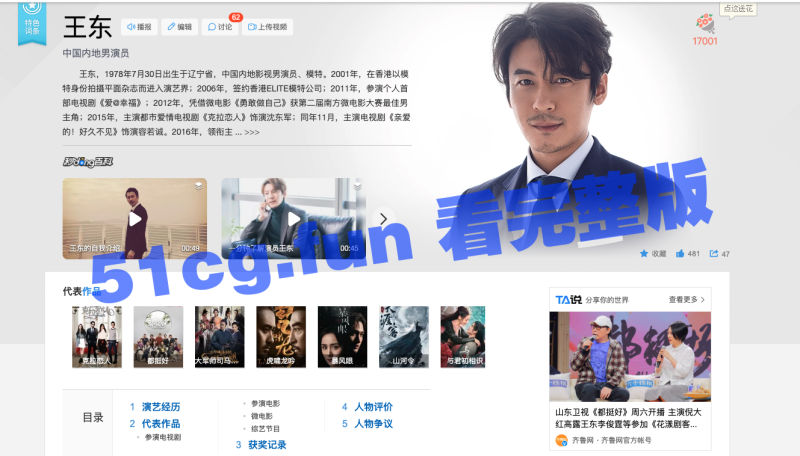 「都挺好」柳青饰演者王东，家暴动刀，嘴里一直喊CNM我弄死你！-51吃瓜网