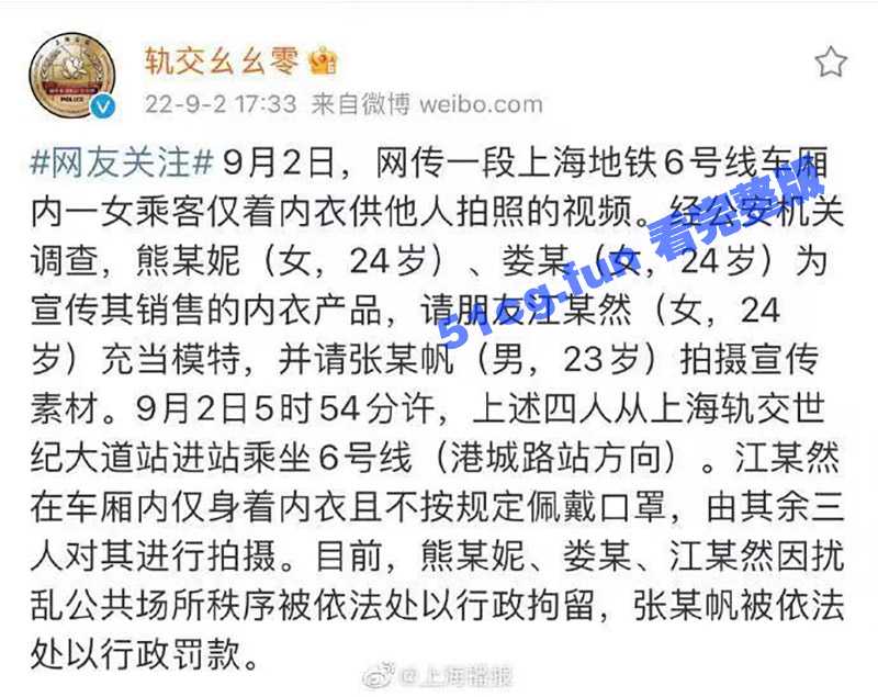 上海地铁6号线事件  内衣模特 骚的一匹！真的辣眼睛-51吃瓜网