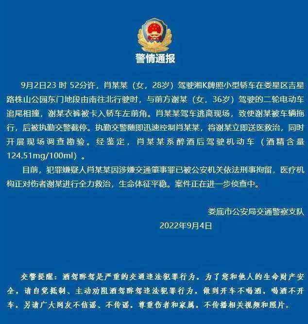 湖南娄底 宝马女司机酒驾撞人后拖行  【后续】-51吃瓜网