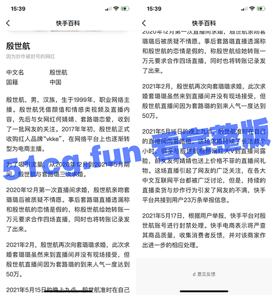 重磅独家！快手千万粉丝主播 殷世航，封禁23万天后再爆惊天大瓜！完整视频！-51吃瓜网