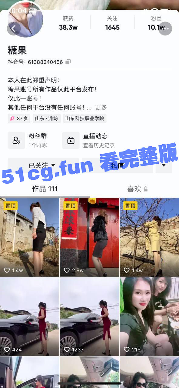 抖音 糖果 极品美熟女 付费视频流出 - 51吃瓜网-51吃瓜网