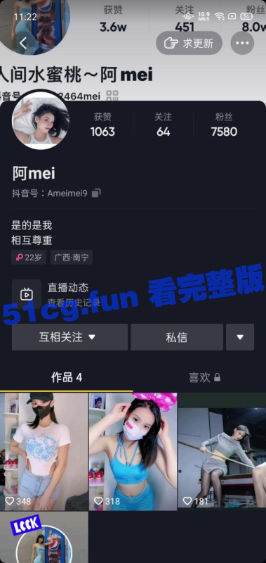 抖音 热搜人间水蜜桃事件 阿mei 会议室1v1瑜伽-51吃瓜网