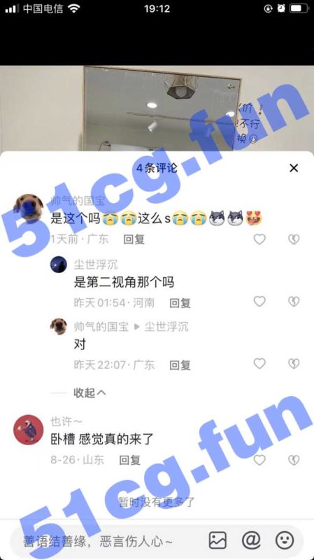 抖音橙子很乖 土豪视角 边直播边扣B-51吃瓜网
