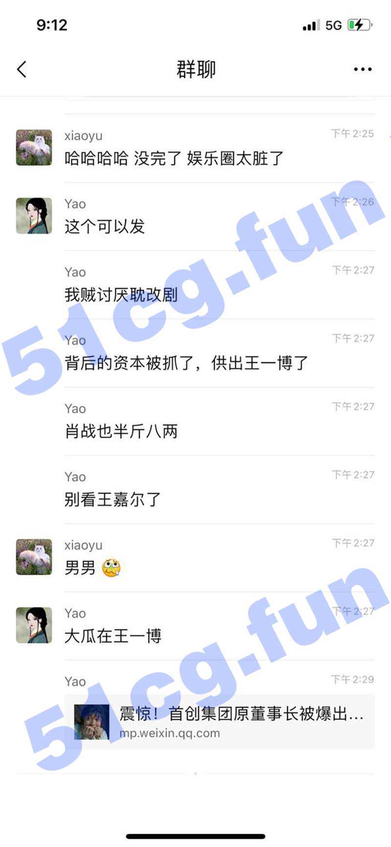 超级大瓜！肖战，王一博，李爱庆的男男之爱，性爱视频流出 - 51吃瓜网-51吃瓜网