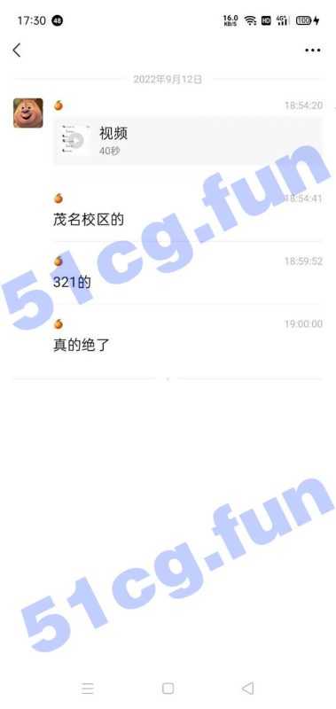 广东茂名幼师321班男女厕所啪啪被举报引来保安踹门-51吃瓜网
