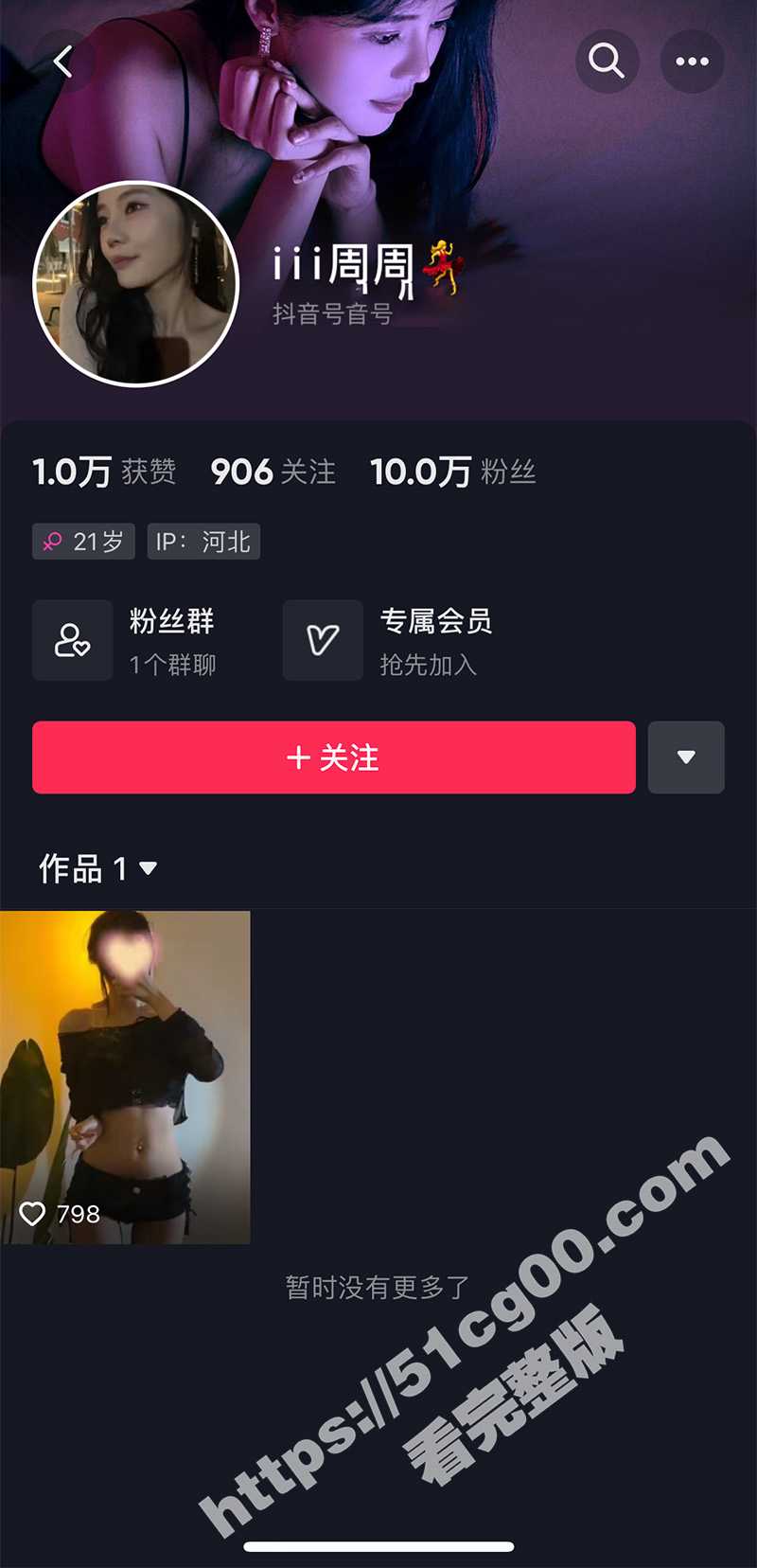 抖音iii周周 高颜巨乳大摆锤骚舞脱衣露奶，会员播2部视频福利 - 51吃瓜网-51吃瓜网