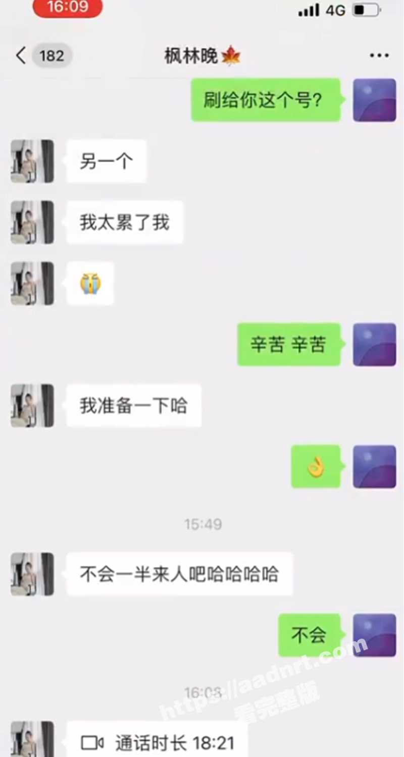 抖音 枫林晚 私下与土豪大尺度视频聊天被曝光 大尺度卖骚福利 极度反差与日常判若两人！ - 51吃瓜网-51吃瓜网