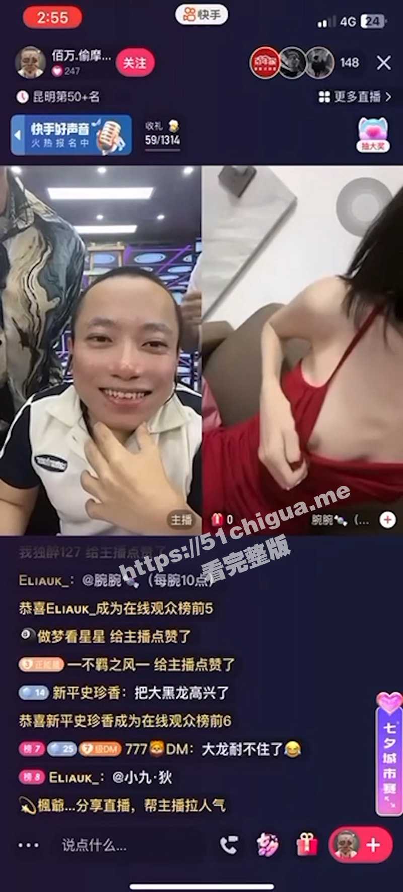 骚鸡抖音打PK故意漏点 直言一晚上赚2W 擦边真香！ - 51吃瓜网-51吃瓜网