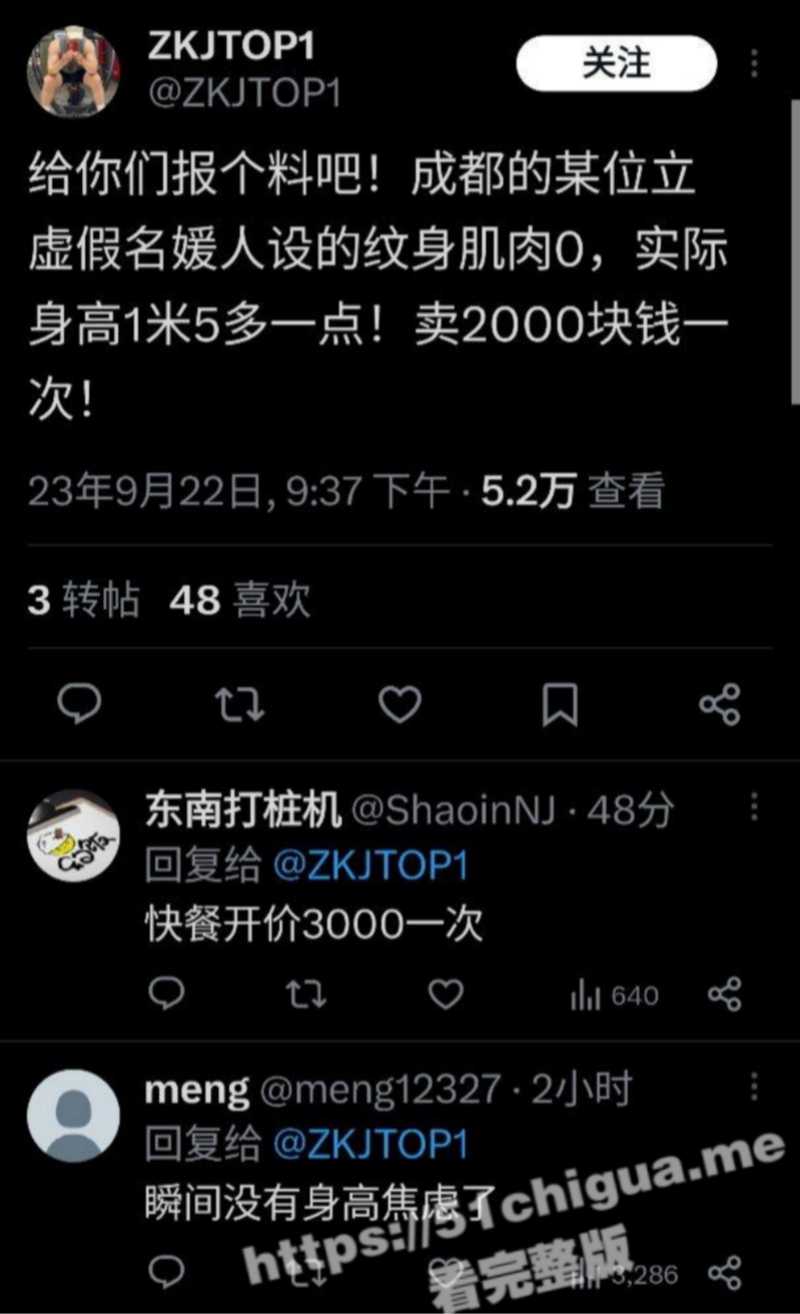 抖音推特健身网红 李小闹 名媛人设纹身肌肉男身高一米五，人送外号‘天津武大郎 明码标价2000爆菊花 - 51吃瓜网-51吃瓜网