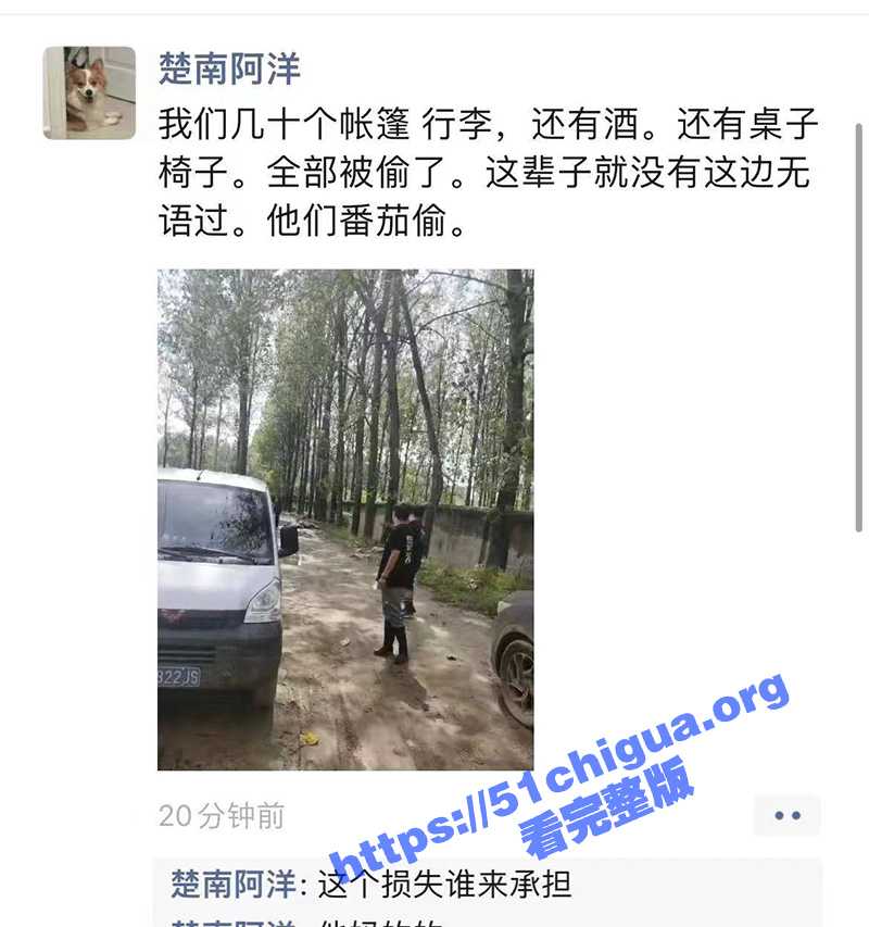 南阳 迷笛音乐节 营地帐篷内所有物件被洗劫一空 “俺寻思没人要了呢” 南阳警方出动部分物品已被追回！ - 51吃瓜网-51吃瓜网