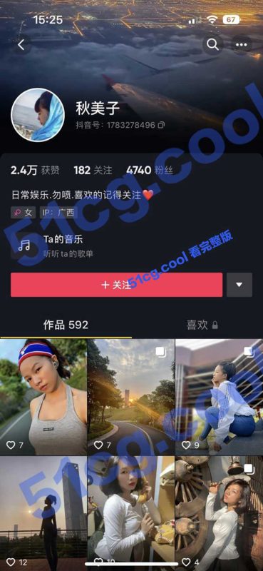 抖音秋美子 魔镜换衣露点事件 网友: “魔镜呀魔镜你真给力！”-51吃瓜网