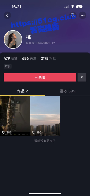 抖音反差女王 桃 ，郑欣宜 被金主曝光-51吃瓜网