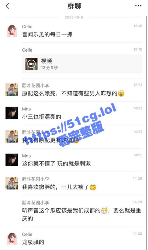 家花不如野花香！成都龙泉驿区捉奸 原配和小三都好看 网友不知道怎么选-51吃瓜网