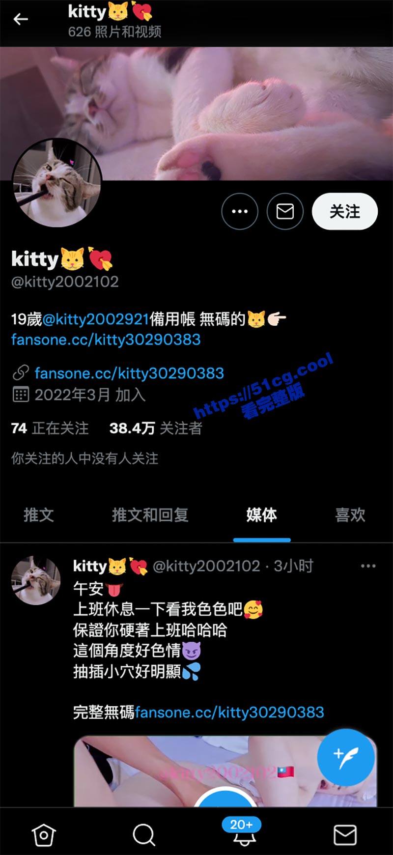 极品网黄 kitty 小粉穴大肉臀 顶级露脸反差私拍有钱人的玩物 - 51吃瓜网-51吃瓜网