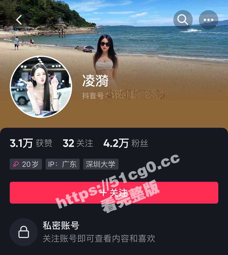 抖音主播 车模凌漪 深圳车展直播时意外露底 关播马上设置私密账号！ - 51吃瓜网-51吃瓜网