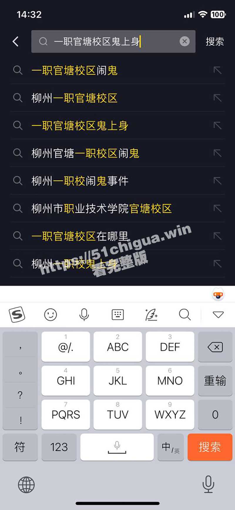 网传 柳州一职官塘校区 女生疑似中邪鬼上身 自言自语大笑不停！ - 51吃瓜网-51吃瓜网