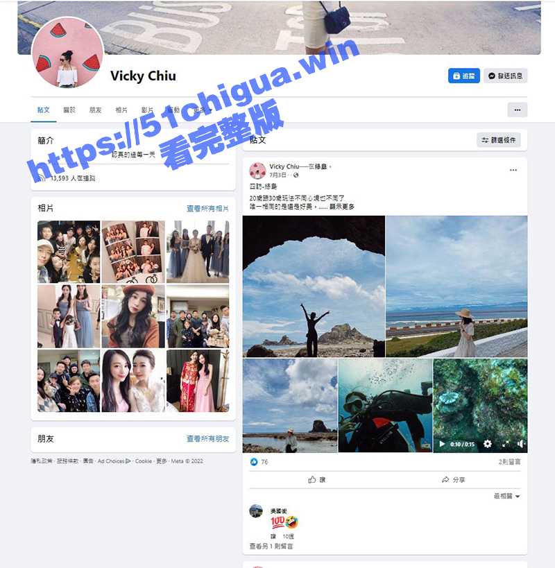 台湾沟女达人 PUA套路笔记 完整对话记录 真实对话记录教你骗取台妹裸照及短片！ - 51吃瓜网-51吃瓜网