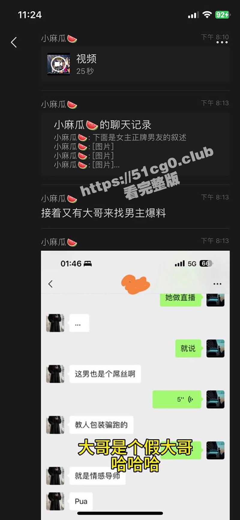 三年感情输给了300W的米勒！薛之谦 演唱会惊现大瓜！女友偷偷和大哥去看演唱会现场采访被男友发现！ - 51吃瓜网-51吃瓜网