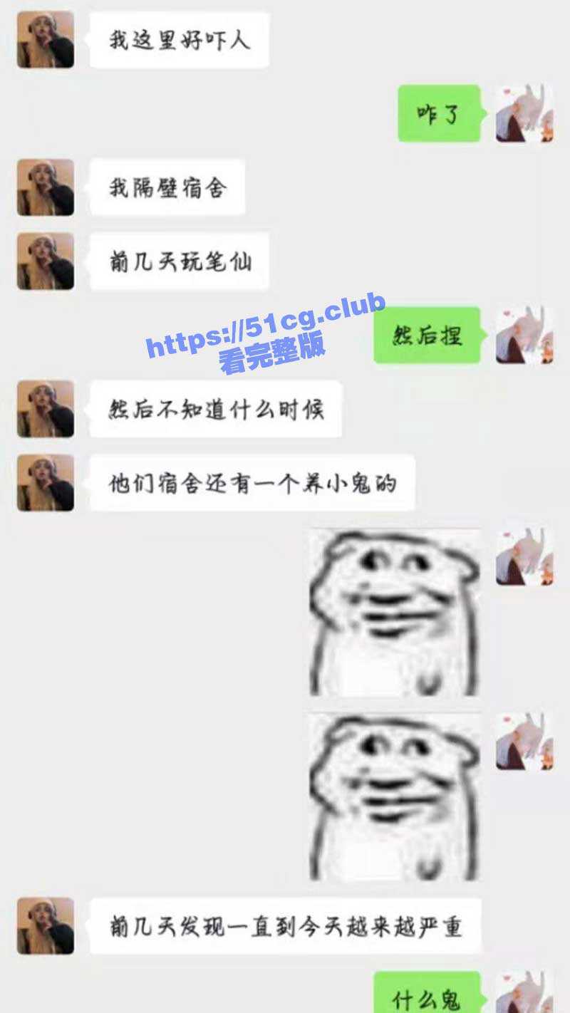 网传财贸学校女大学生宿舍养小鬼 还会瞬移消失 附视频 - 51吃瓜网-51吃瓜网