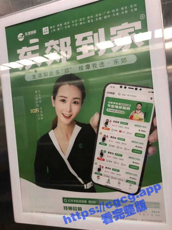 按摩首选东郊到家！海量美女技师各个肤白貌美大长腿 看评论果然是不错啊 非常专业！-51吃瓜网
